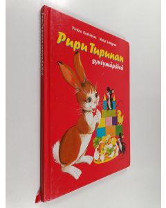 Kirjailijan Pirkko Koskimies käytetty kirja Pupu Tupunan syntymäpäivä