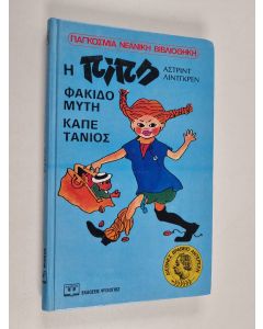 Kirjailijan Astrid Lindgren käytetty kirja Ē Pipē Phakidomytē kapetanios