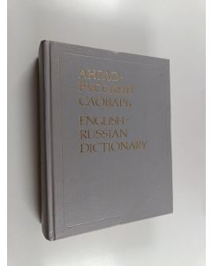 Kirjailijan Владимир Карлович Мюллер & В. Л. Дашевская käytetty kirja Англо- русский словарь : 53000 слов = English-Russian dictionary: 53,000 entries