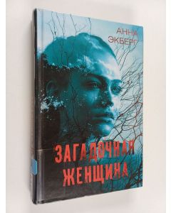 Kirjailijan Anna Ekberg käytetty kirja Загадочная женщинa