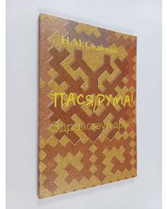 Kirjailijan Nikolaj Mihajlovič Sadomin käytetty kirja Pasâ, Ruma! Zdravstuj, drug!