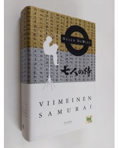 Kirjailijan Helen DeWitt käytetty kirja Viimeinen samurai