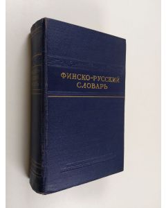 Kirjailijan O. Kukkonen käytetty kirja Suomalais-venäläinen sanakirja