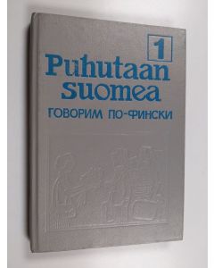 Kirjailijan Maria Mullonen käytetty kirja Puhutaan suomea Govorim po-finski 1