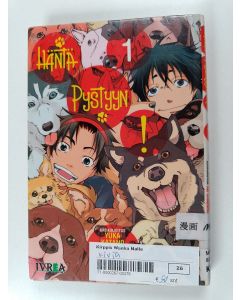 Kirjailijan Yuka Katano käytetty kirja Häntä pystyyn! 1 (ERINOMAINEN)