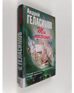 Kirjailijan Andrei Gelasimov käytetty kirja Ty možeš