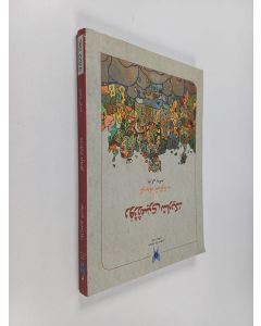 Kirjailijan Reza Seci-i käytetty kirja رۆژژمێری شارێک