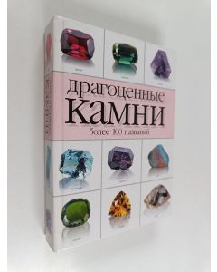 Kirjailijan Андрей Михайлович Жуков käytetty kirja Драгоценные камни - более 100 назвaний