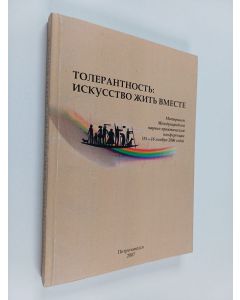 Kirjailijan O. V. Obarčuk käytetty kirja Толерантность: искусство жить вместе : материалы Международной научно-практической конференции (15-16 ноября 2006 года)