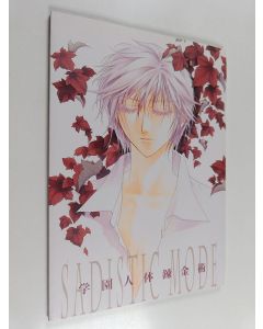 käytetty kirja Sadistic mode : 人形の棺