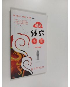 käytetty kirja 袖珍经穴图解/ - 双语彩图版