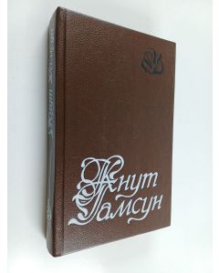 Kirjailijan Кнут Гамсун käytetty kirja Избранное