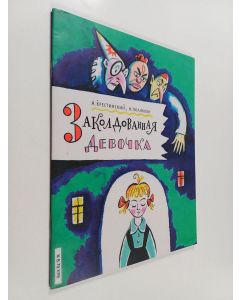 Kirjailijan Aleksandr Krestinski käytetty teos Заколдованная Дeвoчк