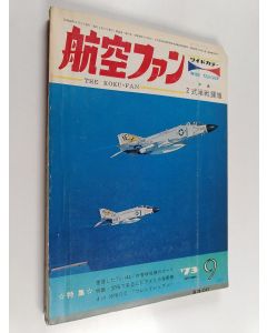 käytetty kirja 航空ファン - The Koku-fan 9/1973
