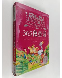 Kirjailijan Lü Luo käytetty kirja 365夜童话