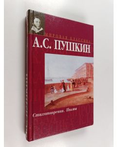 Kirjailijan А. С. Пушкин käytetty kirja Смцхомворенця поэмы