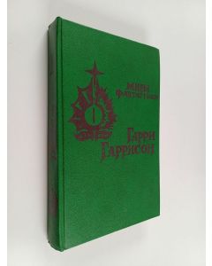 Kirjailijan ГAPPИCOH ГAPPИ käytetty kirja MHPЫ ФAHTACTИKИ