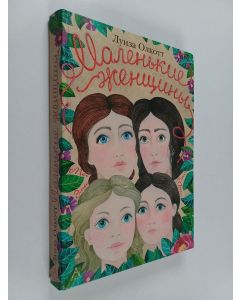 Kirjailijan Луиза Мэй Олкотт käytetty kirja Маленькие женщины