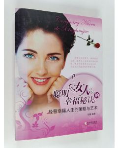 Kirjailijan 佳嘉 käytetty kirja 聪明女人的幸福秘诀 - 经营幸福人生的策略与艺术