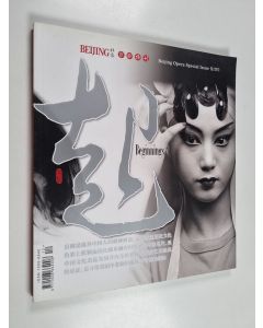 käytetty kirja Beijing Opera Specia Issue (I/IV)