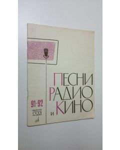 Kirjailijan V. Bukin käytetty teos Pesni Radio i Kino : Vypusk 91-92