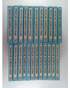 Kirjailijan Roger Zelazny käytetty kirja Worlds of Roger Zelazny - Ружья Авалона Vol. 1-24 (Osa 18 puuttuu)