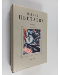 Kirjailijan Marina Ivanovna Cvetaeva käytetty kirja Собрание сочинений : в семи томах Том 6 - Письма