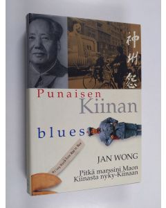 Kirjailijan Kaarina Turtia & Jan Wong käytetty kirja Punaisen Kiinan blues - pitkä marssini Maon Kiinasta nyky-Kiinaan