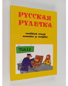 Tekijän Arto Mustajoki käytetty kirja Venäläinen ruletti : venäläisiä vitsejä suomeksi ja venäjäksi = Russkaâ ruletka : russkie anekdoty s perevodom na finskij âzyk