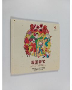 käytetty kirja Chinese spring festival in comics