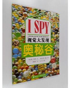 Kirjailijan Jean Marzollo & Walter Wick ym. käytetty kirja I SPY - A book of picture riddle - 奥秘谷 - 视觉大发现