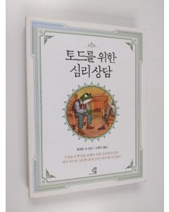 Kirjailijan 로버트드보드 käytetty kirja 토드를 위한 심리 상담