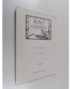 Kirjailijan Unto Ylisirniö käytetty kirja Hitaat ehtoot : runoja