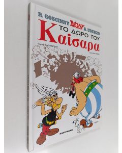 Kirjailijan Goscinny käytetty kirja Το δώρο του Καίσαρα