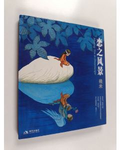 Kirjailijan 幾米 käytetty kirja 恋之风景