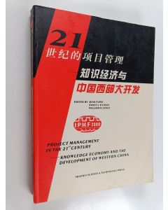 Kirjailijan Fupei Qian & Nancy J.P. Lively käytetty kirja Project Management in the 21st Century - Knowledge Economy and the Development of Western China : Proceedings of the 2000, Xi'an, China International Project Management Forum