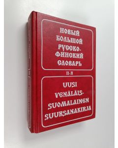 Kirjailijan Martti Kuusinen käytetty kirja Uusi venäläis-suomalainen suursanakirja :; yhteensä yli 90 000 hakusanaa ja sanontaa : svyse 90 000 slov i frazeologitseskih oborotov = Novyi bolsoi russko-finski slovar, Tom 2 - P - Ja - Uusi venäläis - suomalai