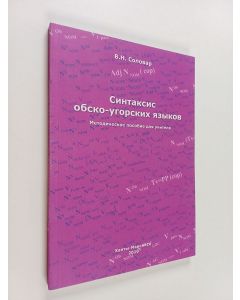 Kirjailijan В. Н. Соловар käytetty kirja Синтаксис обско-угорских языков : методическое пособие для учителя