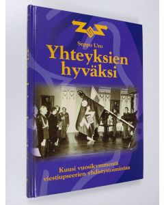 Kirjailijan Seppo Uro käytetty kirja Yhteyksien hyväksi : kuusi vuosikymmentä viestiupseerien yhdistystoimintaa