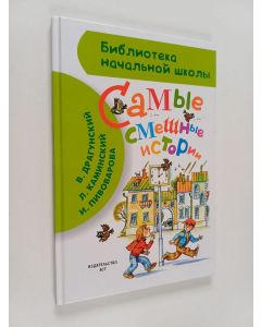 Kirjailijan Viktor Dragunski käytetty kirja Самыe смешныe истории