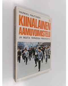 Kirjailijan Markku Rautonen käytetty kirja Kiinalainen aamuvoimistelu ja muita terveisiä Pekingistä