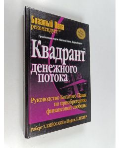 Kirjailijan Robert T. Kiyosaki & Sharon L. Lechter käytetty kirja The Cashflow Quadrant - Rich Dad's Guide to Financial Freedom