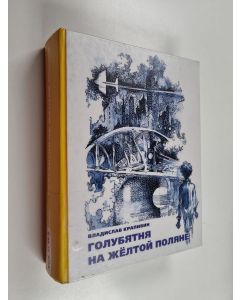 Kirjailijan Vladislav Krapivin käytetty kirja Golubjatnja na žoltoi poljane : roman-trilogija