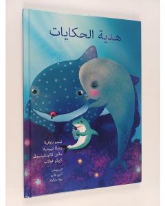 käytetty kirja هدیة الحکایات