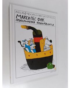 Kirjailijan Рудолф Чехура käytetty kirja Макси-пёс Фик приключения продолжаются