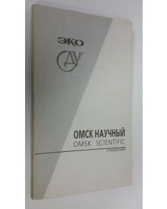käytetty kirja OMSK Nauchnyy : spravochnik