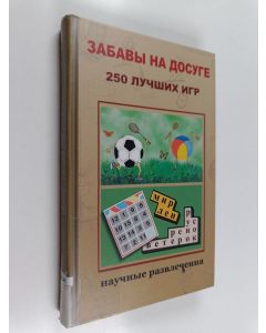 käytetty kirja Забавы на досуге - 250 лучших игр