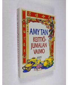Kirjailijan Amy Tan käytetty kirja Keittiöjumalan vaimo (ERINOMAINEN)