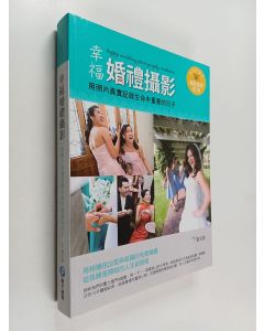 Tekijän 張文姿  käytetty kirja 幸福婚禮攝影 - 用照片真實記錄生命中重要的日子