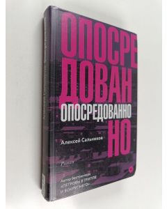 Kirjailijan Aleksei Salnikov käytetty kirja Oposredovanno : roman